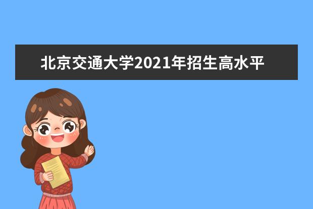 2020年高考直播咨询会主页：中国教育在线